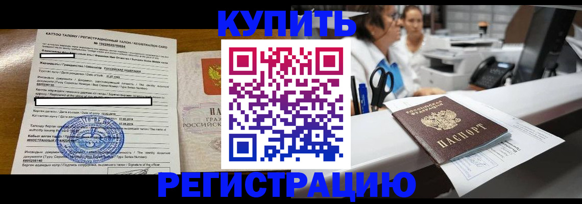 временная регистрация надежно в Губкине