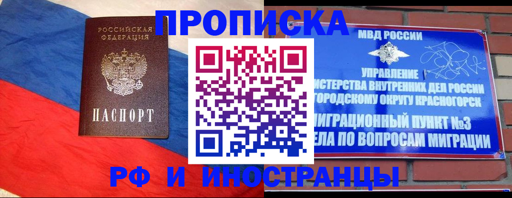 временная регистрация для всех в Губкине