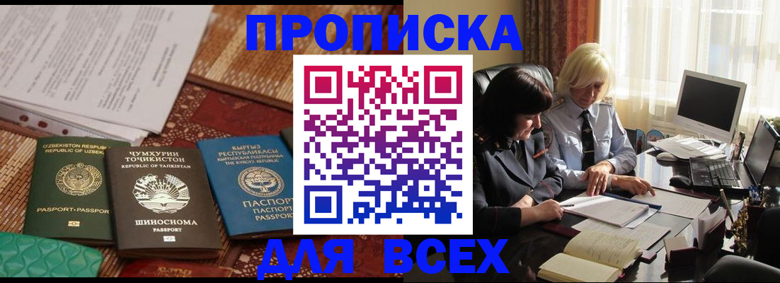 временная регистрация собственник в Губкине